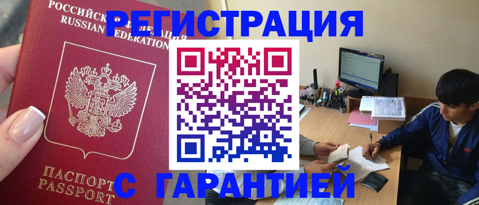временная регистрация 2025 в Вичуге