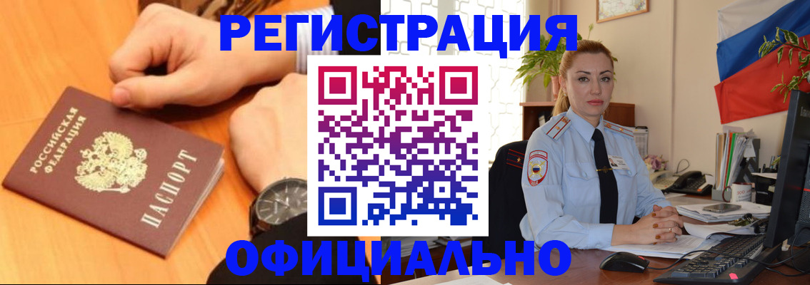 прописка штамп в Вичуге