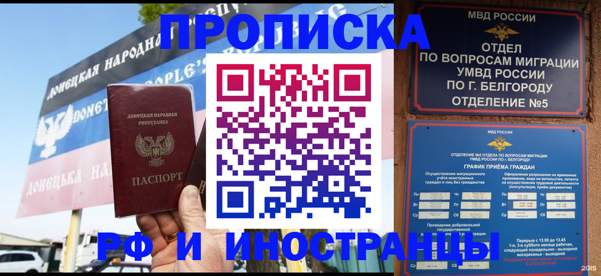 временная регистрация 2025 в Вичуге