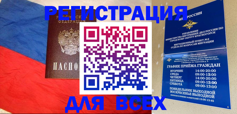 регистрация в Вичуге