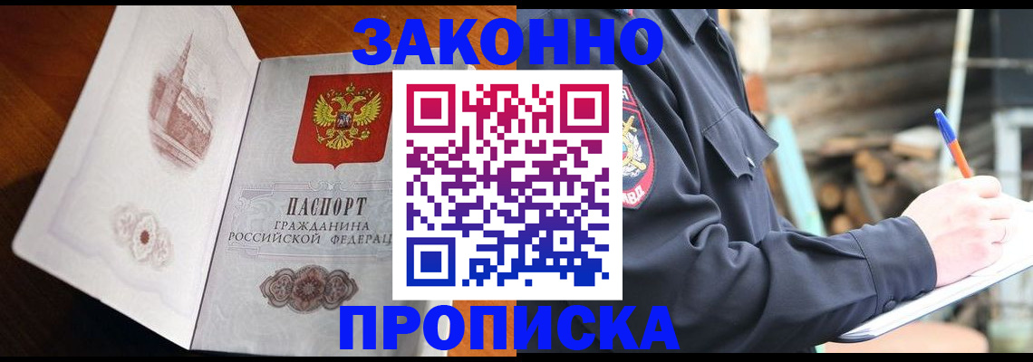 прописка паспорт в Вичуге