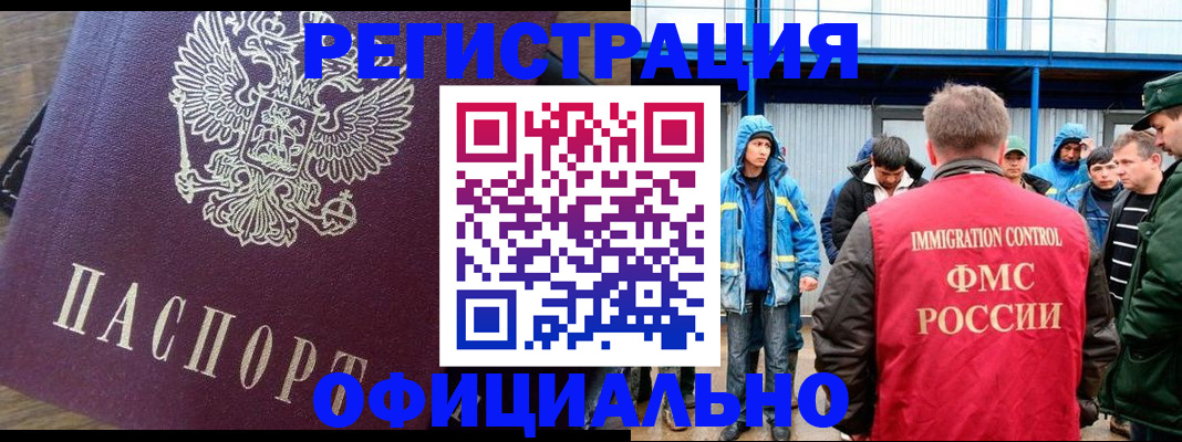 прописка для школы в Вичуге