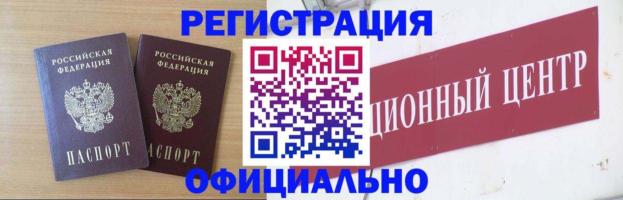 прописка для военкомата в Вичуге